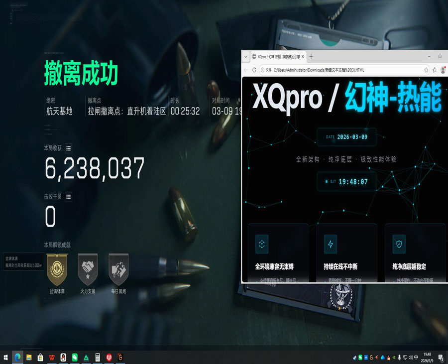 三角洲路由器外挂透视自瞄效果